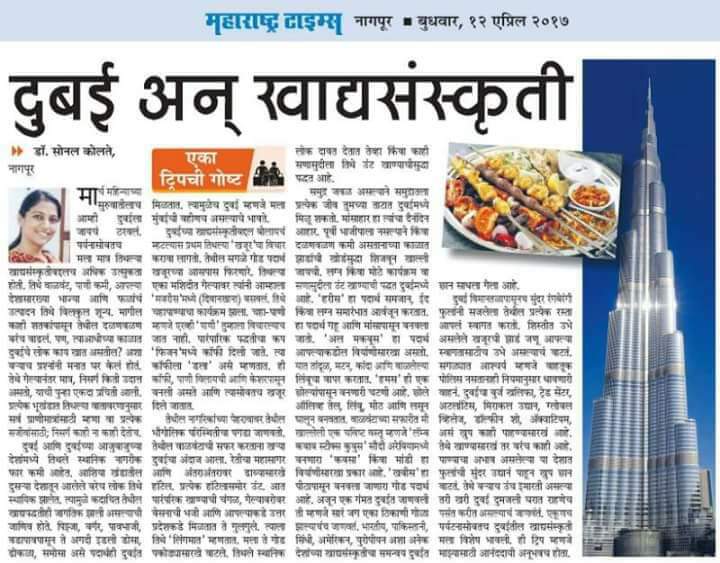 Diet And Nutritional Article in Maharashtra Times News