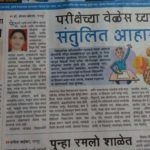 Diet And Nutritional Article in Maharashtra Times News