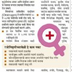 Diet And Nutritional Article in Maharashtra Times News