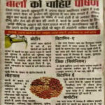 Diet And Nutritional Article in Maharashtra Times News