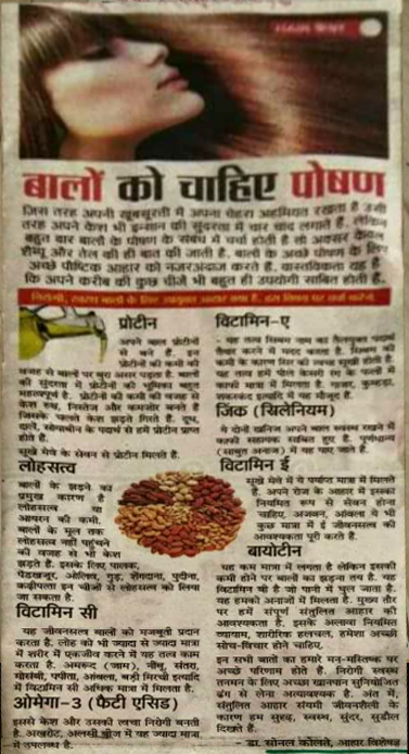 Diet And Nutritional Article in Maharashtra Times News